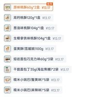 订单截图缩略图