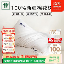 然牌 100%新疆棉花枕 天然棉花纯棉枕头芯 家用中枕单只装48x74cm