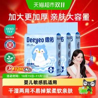 移动端、88VIP：德佑 悬挂式 婴儿绵柔巾