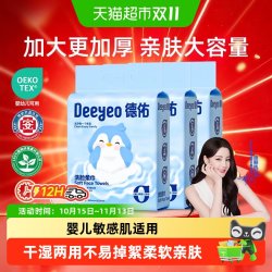 德佑 悬挂式 婴儿绵柔巾