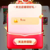 青藏公主京东自营旗舰店关注1京豆