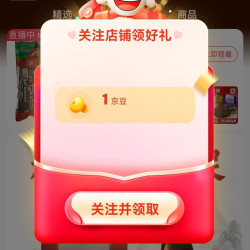 青藏公主京东自营旗舰店关注1京豆