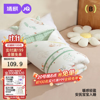 婧麒 简化后的标题：婧麒婴儿抱被初生秋冬季90×90 700g