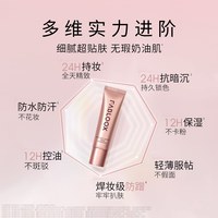 Fabloox 粉霜油皮持妆遮瑕粉底液官方正品