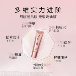 Fabloox 粉霜油皮持妆遮瑕粉底液官方正品