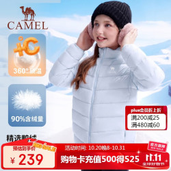 骆驼 儿童轻薄羽绒秋冬保暖高蓬松度鸭绒蓄热中大童外套