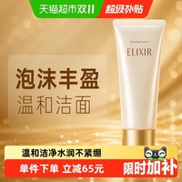 移动端、88VIP：怡丽丝尔 优悦活颜洁面膏