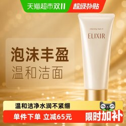 怡丽丝尔 优悦活颜洁面膏
