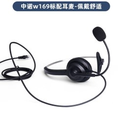 中诺 w169 客服外呼电话座机 固定话务员耳麦电话机头戴式座机耳机