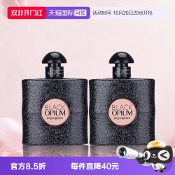 YSL 圣罗兰 黑色奥飘茗女士香水黑鸦片7.5ml两瓶装 留香