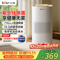 小熊 UV杀菌 加湿器