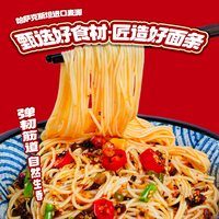 金沙河 重庆风味麻辣拌面 挂面