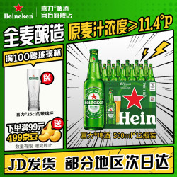 喜力 经典拉格瓶装 500mL*12瓶 赠精美玻璃杯