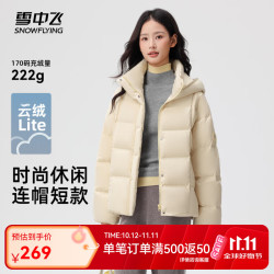 雪中飞 女士短款羽绒服2026新款休闲时尚保暖百搭云绒短款面包服 麦穗黄