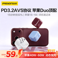 品胜 苹果18/Duo充电器type-c快充氮化镓PD45W适用苹果17/16手机iPad笔记本
