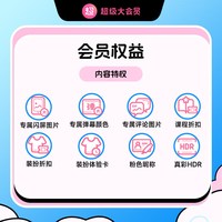 bilibili 哔哩哔哩 电视端大会员年卡 支持电视端