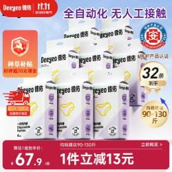 德佑 一次性内裤女孕产日抛32条
