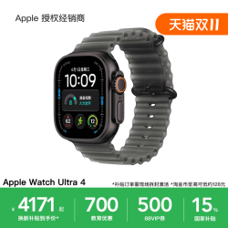 苹果 Watch Ultra 4 智能手表 官方正品 全国联保 顺丰速发