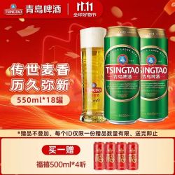 青岛啤酒 经典1903系列大罐加量原麦汁浓度10°P  550mL 18罐＋福喜500ml 4罐
