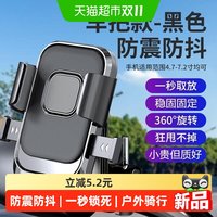 88VIP：乐缔 户外骑行电动车手机支架摩托车自行车外卖防震车载手机架手机支架