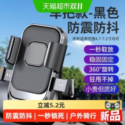 乐缔 户外骑行电动车手机支架摩托车自行车外卖防震车载手机架手机支架
