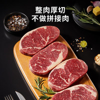 京东京造 西冷整切调理牛排共800g 牛排720g(4片)+酱包80g(4袋)
