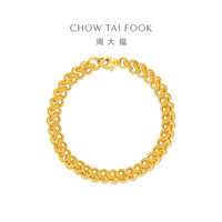 周大福男士 周大福简约百搭扁泰链素链足金黄金手链计价EOF2190礼物