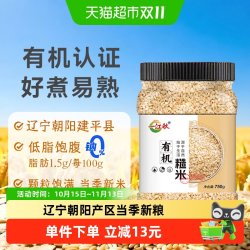 一江秋 有机糙米750g五谷杂粮新米粗粮健身主食低脂饱腹代餐糙米饭