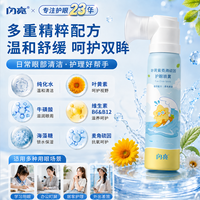 闪亮 麦角硫因护眼喷雾 缓解眼睛干涩润眼洗眼液清洗眼部雾化 100ml