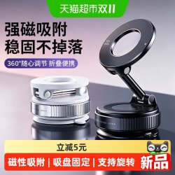 达福芮 2026新款车载手机支架真空吸附磁吸便携多功能桌面墙壁通用固定
