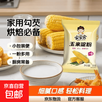 其它 玉米淀粉勾芡烘焙食用家用生粉 家家会玉米淀粉50g*1