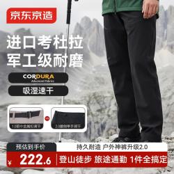 京东京造 裤子夏季男薄款男士休闲裤速干运动裤2026 黑色 2XL