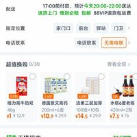 订单截图缩略图