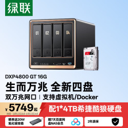 绿联 私有云DXP4800 GT 16G四盘4T双万兆NAS网络存储AI智能相册个人云家庭服务器文件备份适用iPhone18