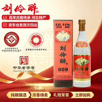 刘伶醉 609浓香型白酒54度500ml 单瓶礼盒装 新老包装随机发中秋送礼