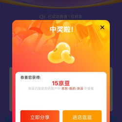 京东喜力啤酒，邀 1 人入会 15 京豆