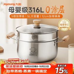 九阳 316L不锈钢蒸锅汤锅24cm（无涂层自带蒸笼双层）
