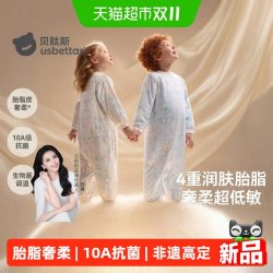 贝肽斯 胎脂皮分腿睡袋 婴童春秋薄款