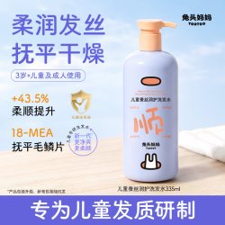 兔头妈妈 兔头儿童蚕丝洗发水宝宝洗发露335ml男童女孩洗护发 1件