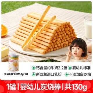 移动端：秋田满满 婴幼儿炭烧棒饼干