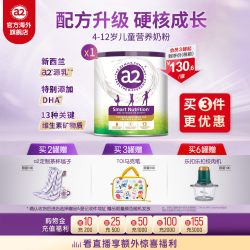 a2 紫聪聪儿童成长营养奶粉3段1罐750g/罐（凑单4罐）
