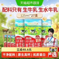 移动端：爷爷的农场 A2水牛奶 4.0g乳蛋白 125ml*27盒