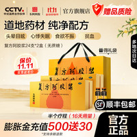 东阿阿胶 [东阿阿胶]复方阿胶浆 20ml*24支 2盒装
