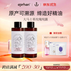 伊帕尔汗 玫瑰纯露玫瑰水天然爽肤水 500ml*2