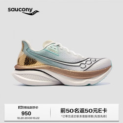 索康尼 ENDORPHIN AZURA啡岚速度训练跑鞋 白金-男款 40.5