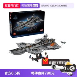 乐高 漫威系列76354神盾局天空母舰男孩益智拼搭积木玩具