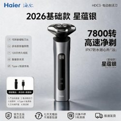 海尔 剃须刀官方正品浮动剃须全身水洗剃胡刀节日男友礼物数显新款