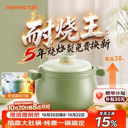 九阳 福袋深汤砂锅3.5L（耐烧王防开裂）