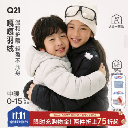 Q21 嘎嘎男女儿童装26新款羽绒服柔软保暖连帽外套冬季95%绒子含量 曜石黑 120 cm