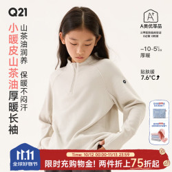 Q21 山茶油儿童立领上衣男女童半拉链发热磨毛打底 宝宝粉 150 cm